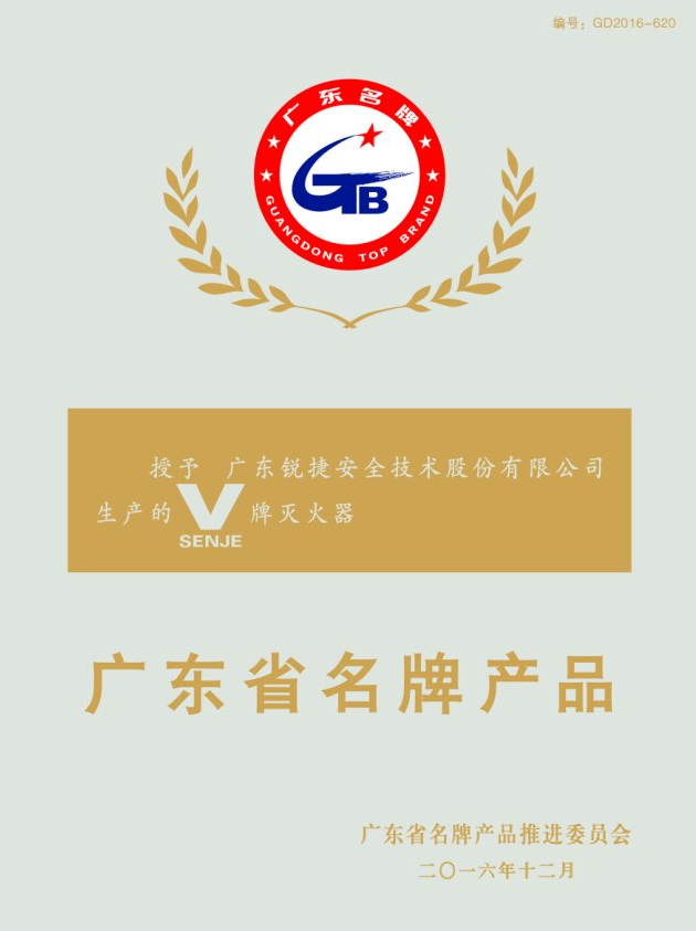 广东著名名牌产品.png